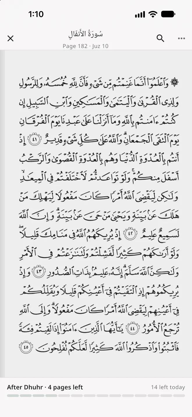 Page 182 of the Madinah mushaf, from Surat al-Anfal, with the portion for after Dhuhr shown beneath it.